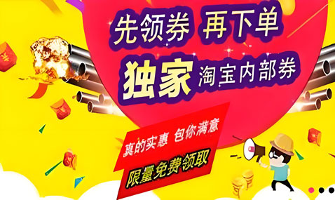 优惠券返佣平台哪个比较好用