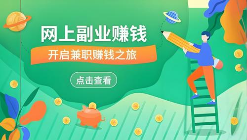 为什么要做网络兼职？