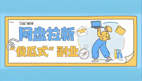 揭秘抖音上那些分享资源的赚钱思维