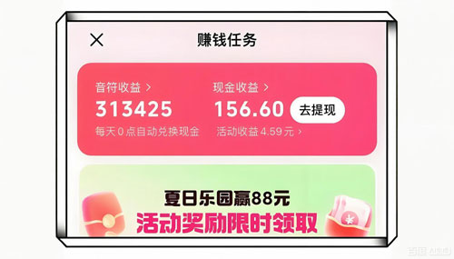 抖音极速版bug：不实名也能提现